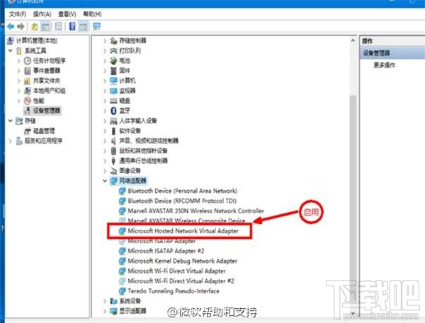 Win10筆記本開啟WiFi提示“無法啟動承載網(wǎng)絡(luò)”解決方法
