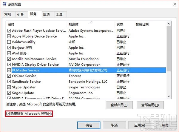 Win8.1升級(jí)win10錯(cuò)誤0x80070002怎么辦