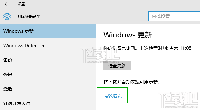 Win10自動(dòng)更新在哪 Windows10自動(dòng)更新設(shè)置