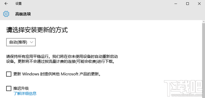Win10自動(dòng)更新在哪 Windows10自動(dòng)更新設(shè)置