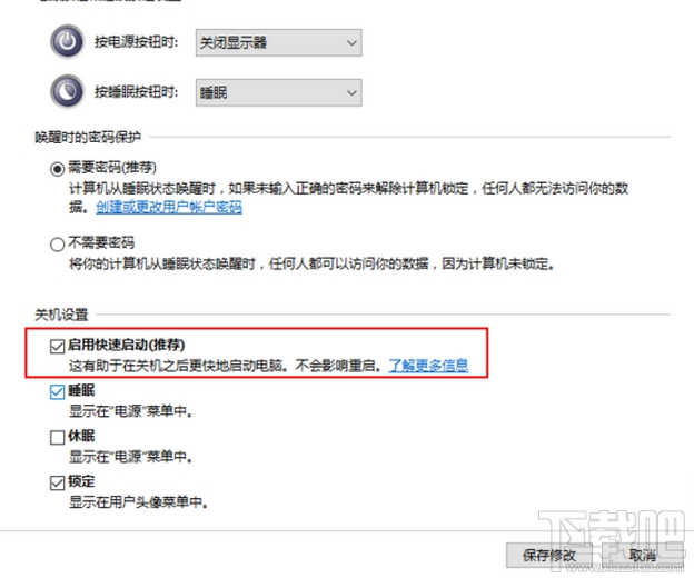 Win10快速啟動(dòng)怎么開啟 Windows10快速開關(guān)機(jī)設(shè)置教程