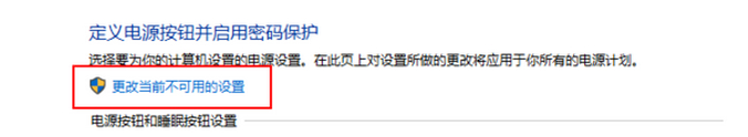 Win10快速啟動(dòng)怎么開啟 Windows10快速開關(guān)機(jī)設(shè)置教程