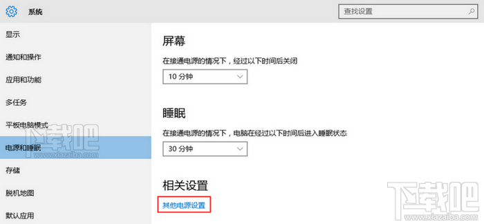 Win10快速啟動(dòng)怎么開啟 Windows10快速開關(guān)機(jī)設(shè)置教程