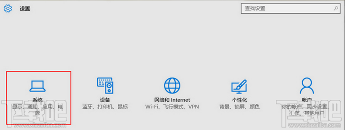 Win10快速啟動(dòng)怎么開啟 Windows10快速開關(guān)機(jī)設(shè)置教程