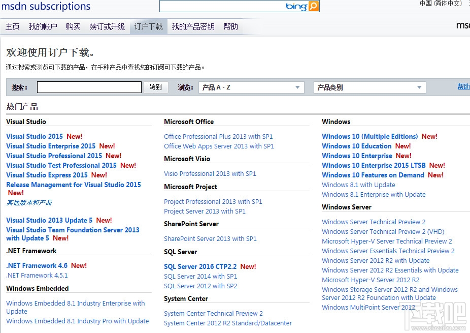 win10正式版官方家庭版/專業版/教育版/企業版/簡體中文版iso鏡像下載地址