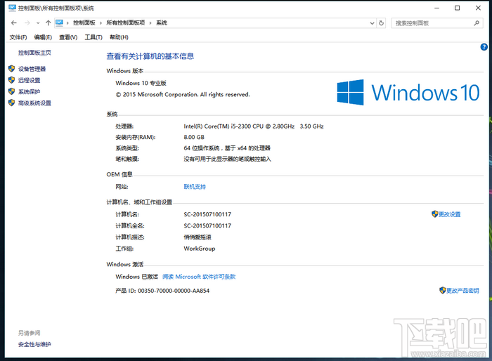 騰訊電腦管家升級(jí)Win10方法 Windows10升級(jí)助手傻瓜教程