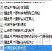 win7系統(tǒng)關(guān)閉任務(wù)縮略圖后如何恢復(fù) win7系統(tǒng)如何關(guān)閉任務(wù)縮略圖