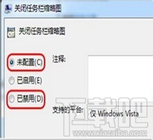 win7系統(tǒng)關(guān)閉任務(wù)縮略圖后如何恢復(fù) win7系統(tǒng)如何關(guān)閉任務(wù)縮略圖