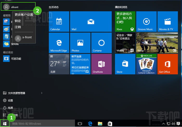 Win10怎么設(shè)置開機密碼
