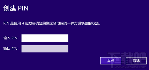 Win10怎么設(shè)置開機密碼