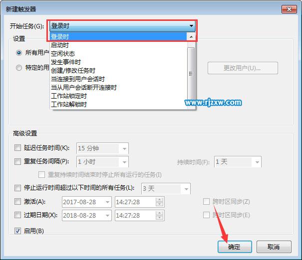 讓Win7休眠恢復時不斷網