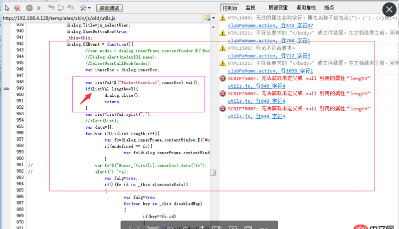 javascript - 在ie下為什么會出現這種情況呢 《 無法獲取未定義或 null 引用的屬性“length”》 ？請大神指教。