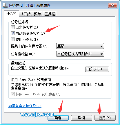 自動(dòng)隱藏WIN7的任務(wù)欄的介紹