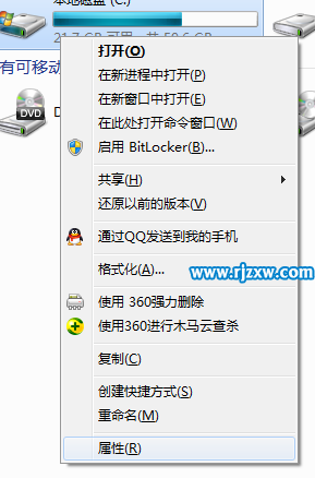 介紹如何進行windows 7筆記本系統(tǒng)C盤瘦身