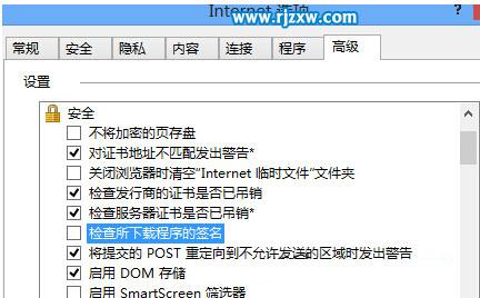 Win8系統(tǒng)下載程序提示簽名無(wú)效的方法