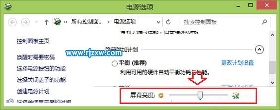 win8.1屏幕亮度調(diào)節(jié)方法