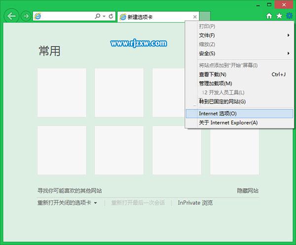 Win8系統(tǒng)的IE瀏覽器設(shè)置平滑滾動效果的方法