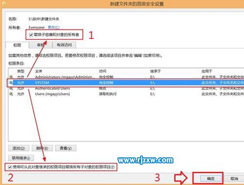 獲取Win8的最高管理權限方法