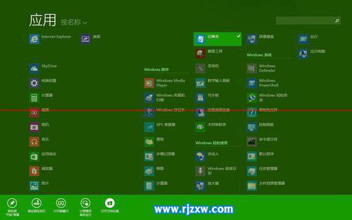 Win8.1系統(tǒng)添加自定義磁貼的方法