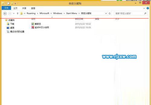 Win8.1系統(tǒng)添加自定義磁貼的方法