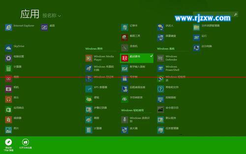 Win8.1系統(tǒng)添加自定義磁貼的方法