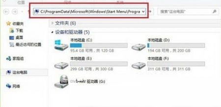 Win8系統(tǒng)啟動文件位置的方法