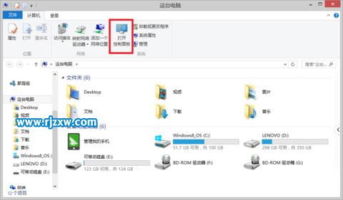 設置Win8系統(tǒng)左手操作鼠標的方法