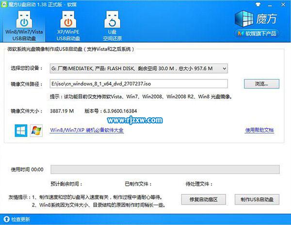 Win8不必輸入產(chǎn)品密鑰的安裝方法