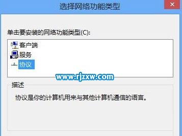 Win8系統(tǒng)修改或安裝MAC地址的操作方法