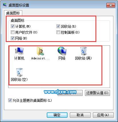 恢復(fù)Win8桌面圖標(biāo)的方法