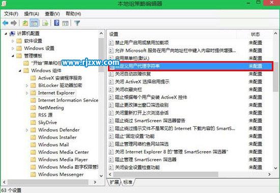 怎么解決Win8.1系統(tǒng)IE11兼容性問題
