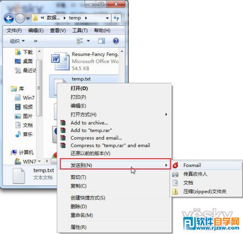 清除Win7右鍵菜單的發送到里面無用選項