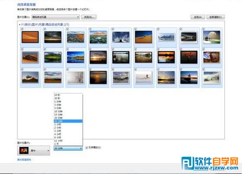 Win7桌面的介紹