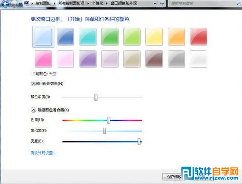 Win7桌面的介紹