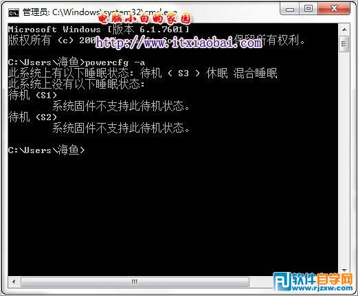 Win7睡眠障礙問(wèn)題