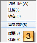 Win7睡眠障礙問(wèn)題