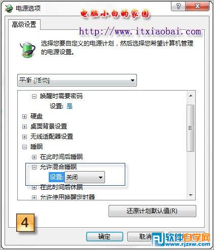 Win7睡眠障礙問(wèn)題