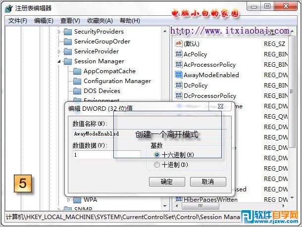 Win7睡眠障礙問(wèn)題