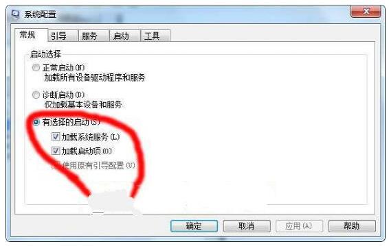 win7修改開機啟動項目
