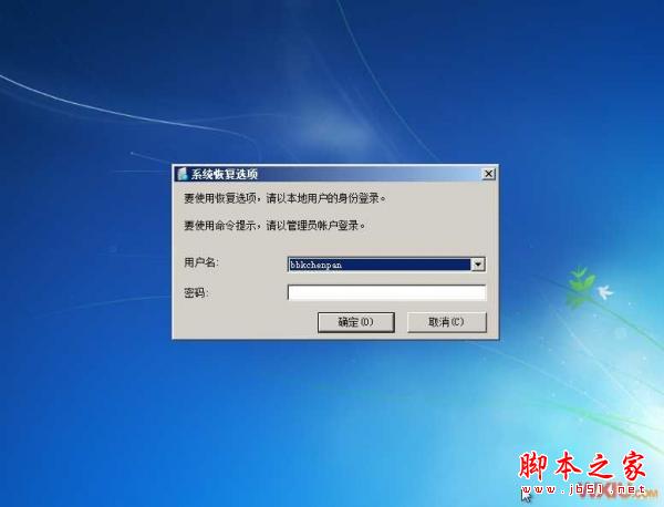 xp改win7系統怎么安裝