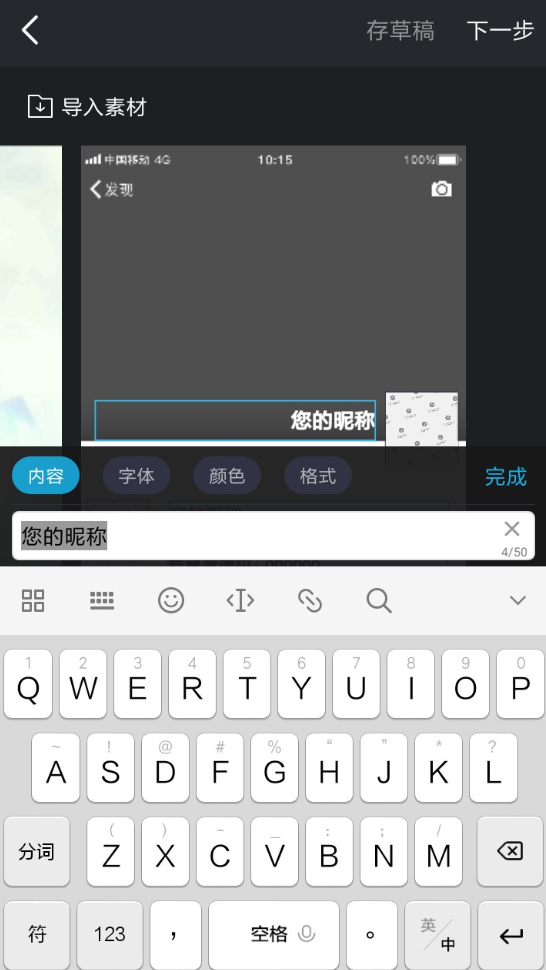趣推怎么設(shè)置朋友圈封面 趣推制作朋友圈動態(tài)壁紙教程