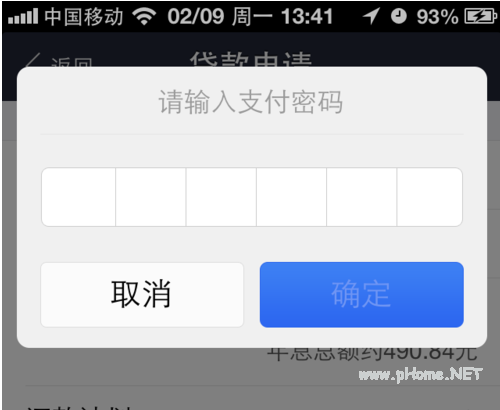 如何利用支付寶進行個人小額貸款？支付寶個人小額貸款申請操作！