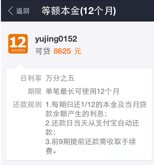 如何利用支付寶進行個人小額貸款？支付寶個人小額貸款申請操作！