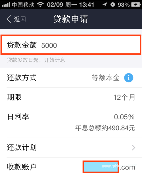 如何利用支付寶進行個人小額貸款？支付寶個人小額貸款申請操作！
