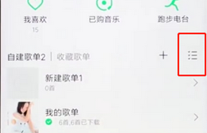 手機(jī)QQ音樂(lè)將歌單刪掉的詳細(xì)操作步驟