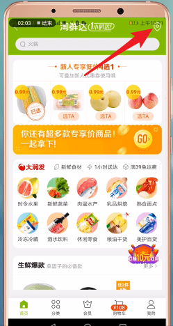 手機淘寶App投訴海鮮達的具體操作步驟