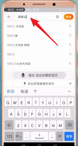 手機淘寶App投訴海鮮達的具體操作步驟