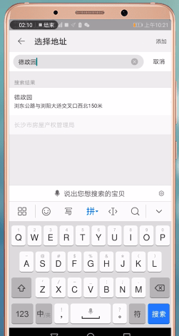 手機淘寶App投訴海鮮達的具體操作步驟