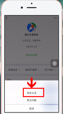 手機(jī)微信添加地圖店名定位的具體操作步驟