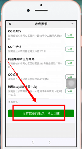 手機(jī)微信添加地圖店名定位的具體操作步驟